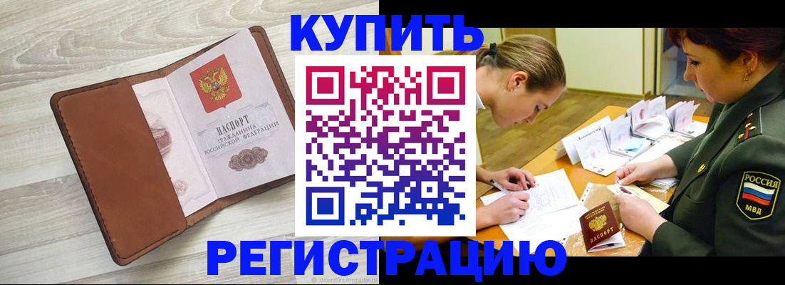 прописка от собственника в Верхней Салде