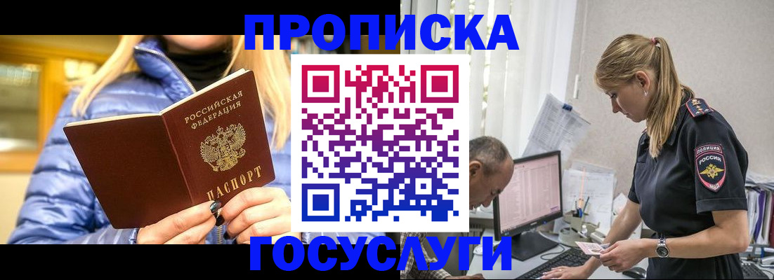 прописка 2025 в Верхней Салде