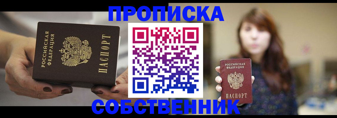 временная регистрация 2025 в Верхней Салде